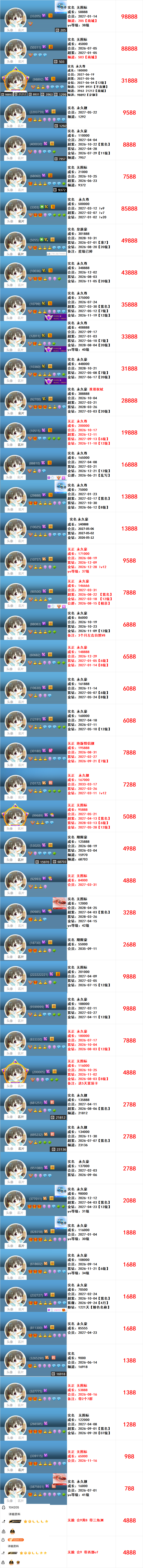 22396572.png 小善.png