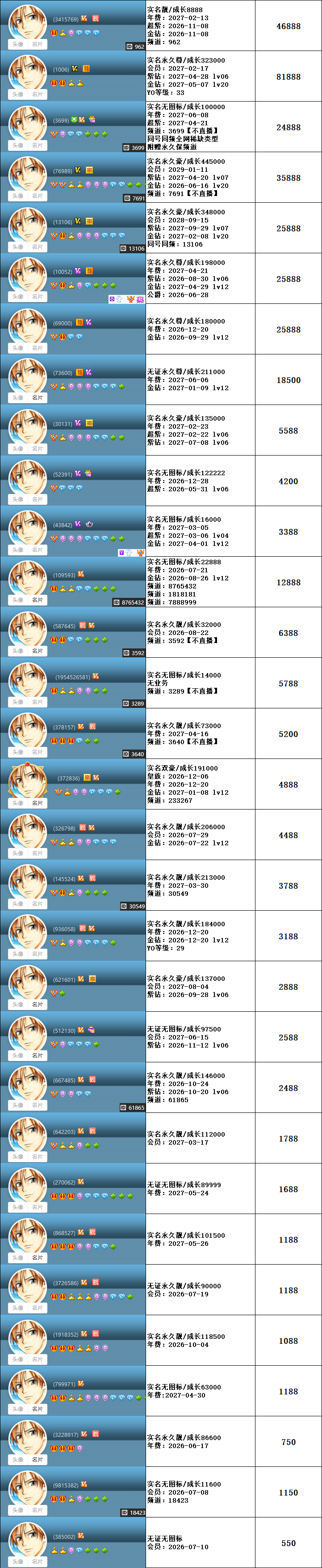 23489560.png 小单.png
