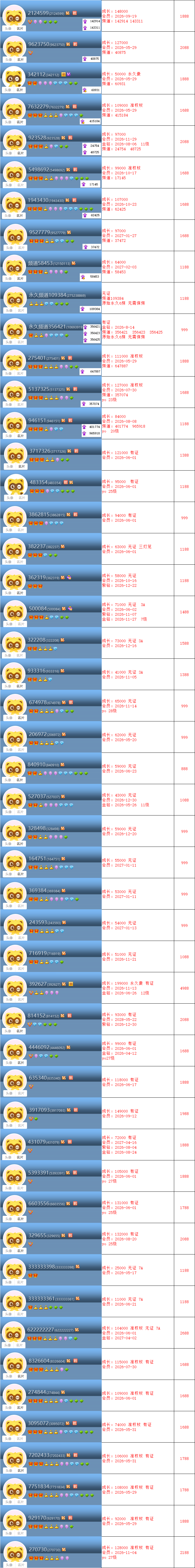 79200622.png 亚晨.png