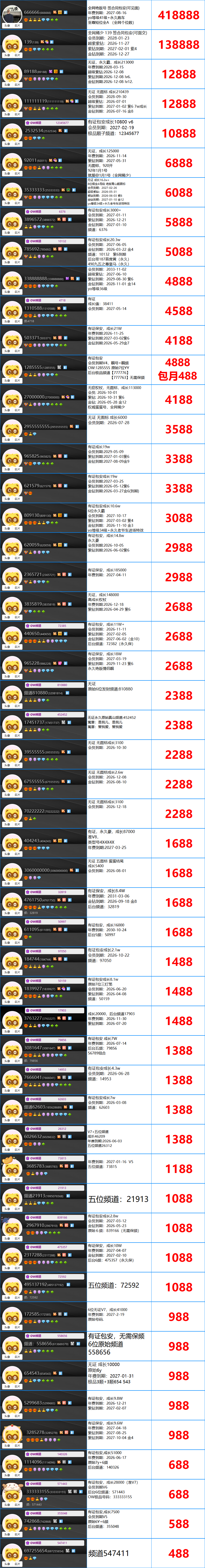 74183920.png 合成的图片.png